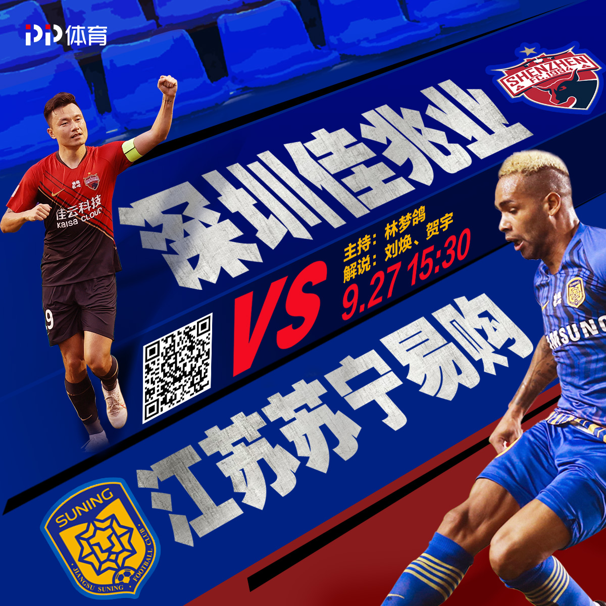 苏宁面对申花,实力角逐蓄势待发 苏宁面对申花,实力角逐蓄势待发