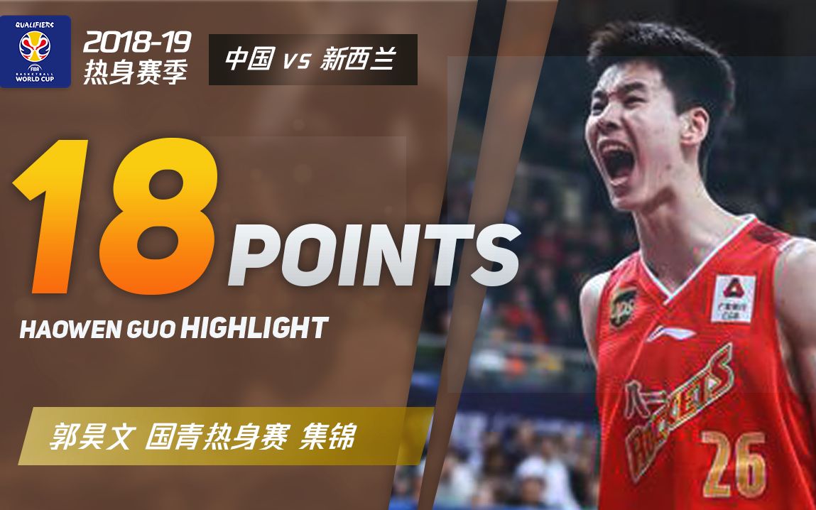 新西兰队实力逐渐回暖，瞄准赛季目标