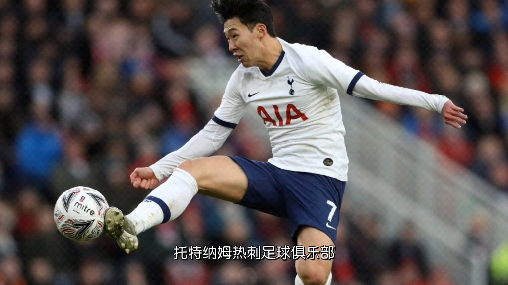 热刺惊艳亮相，展现出色实力的简单介绍