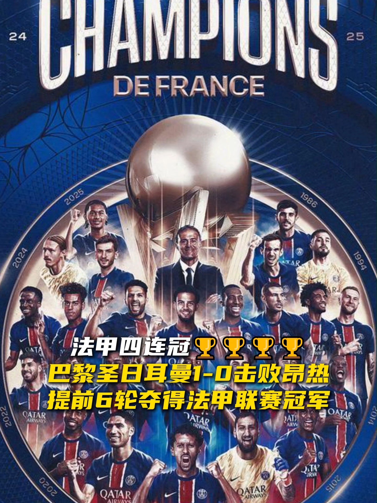 巴黎圣日耳曼大胜，晋级成为热门球队