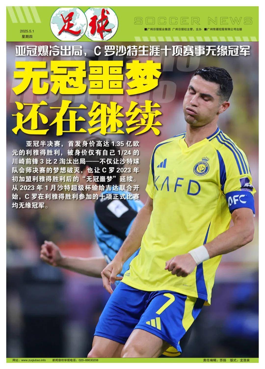 开云体育登录-利用绝佳机会，球队喜获胜利