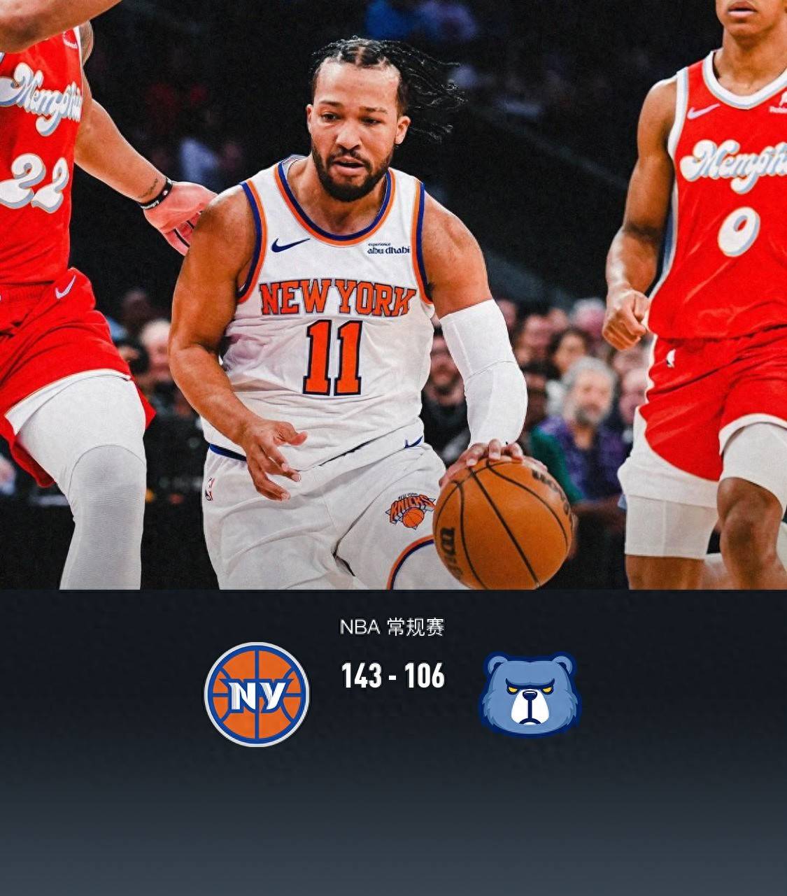 关于尼克斯击败灰熊，保罗-佩恩内线优势明显的信息