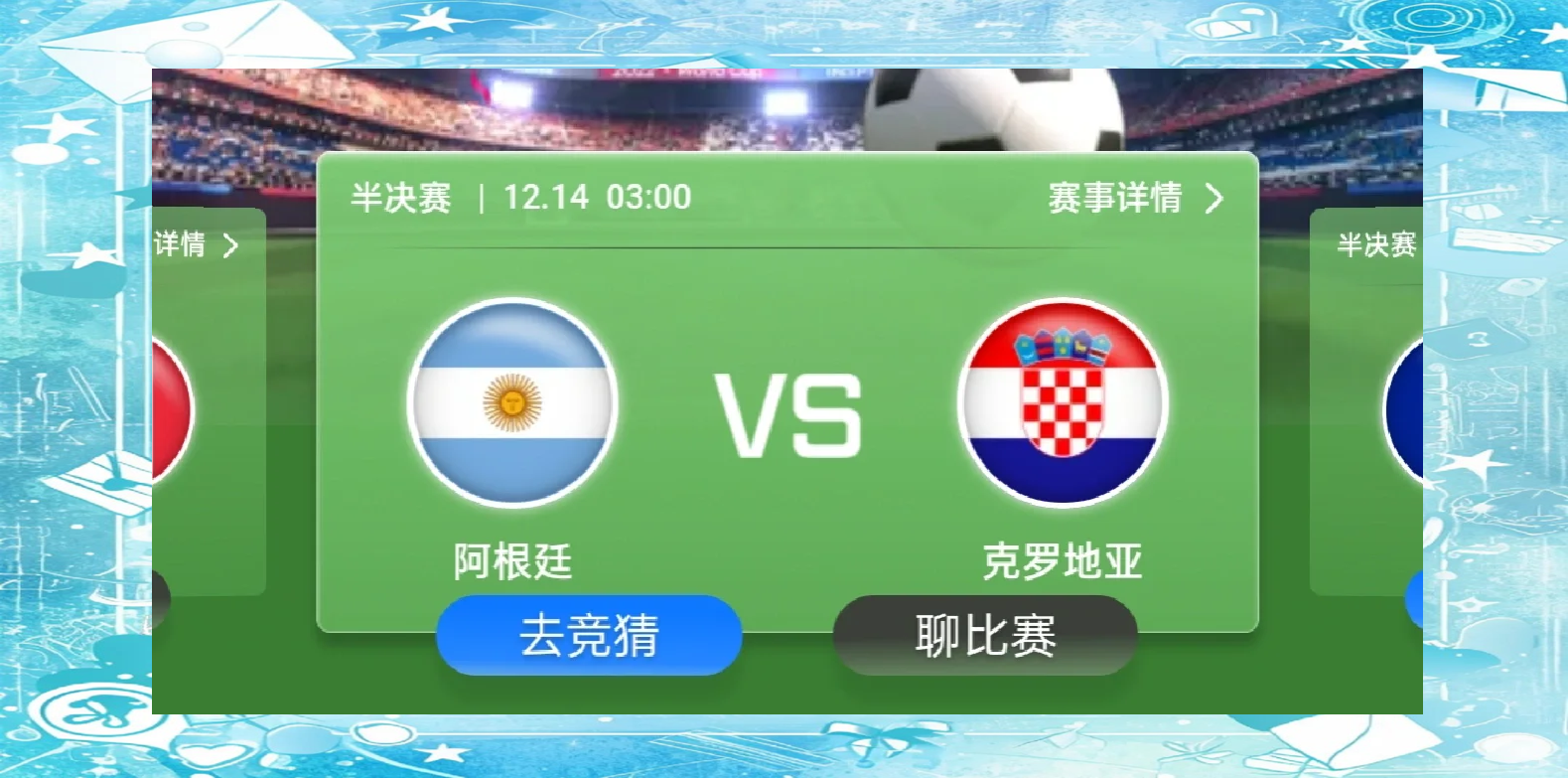 开云体育在线-克罗地亚队员团结一致，力争击败对手