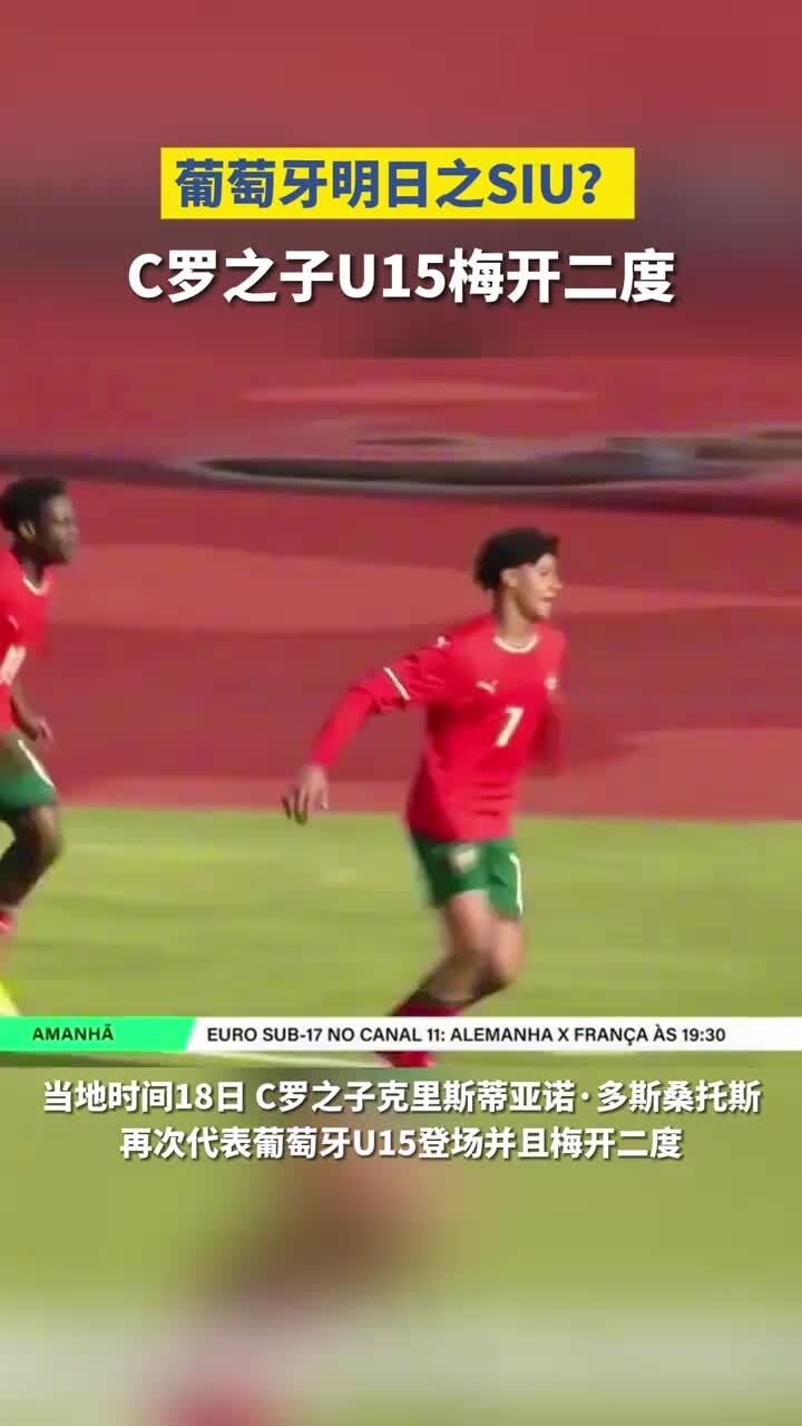 关于葡萄牙队气势如虹，稳步前进欧洲锦标赛的信息