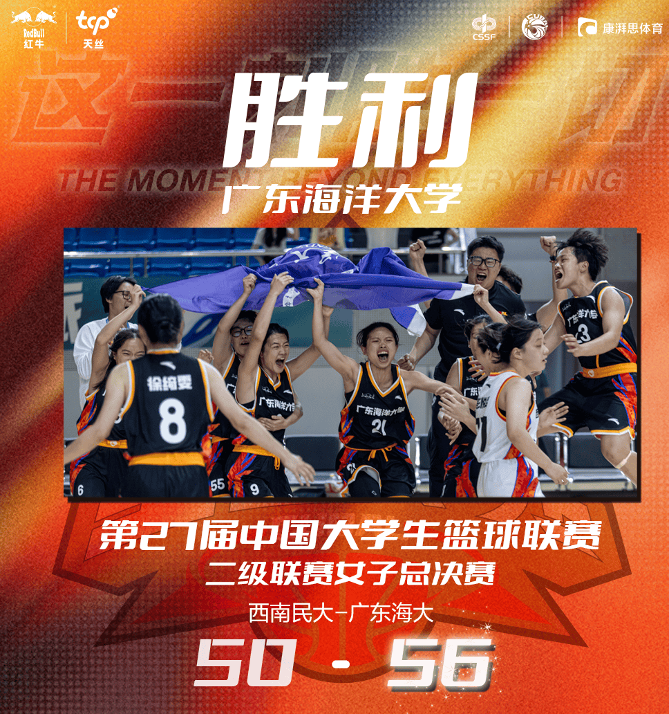 开云体育官网-关于广东女篮取得里程碑式胜利，领先全国女子篮球比赛的信息