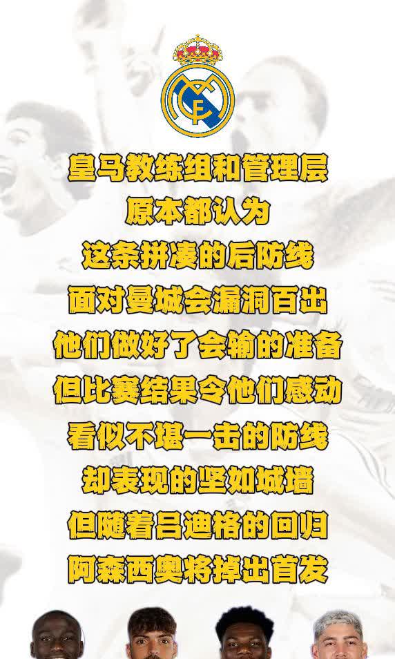 马德里竞技奋起反击，逆袭晋级下一轮比赛