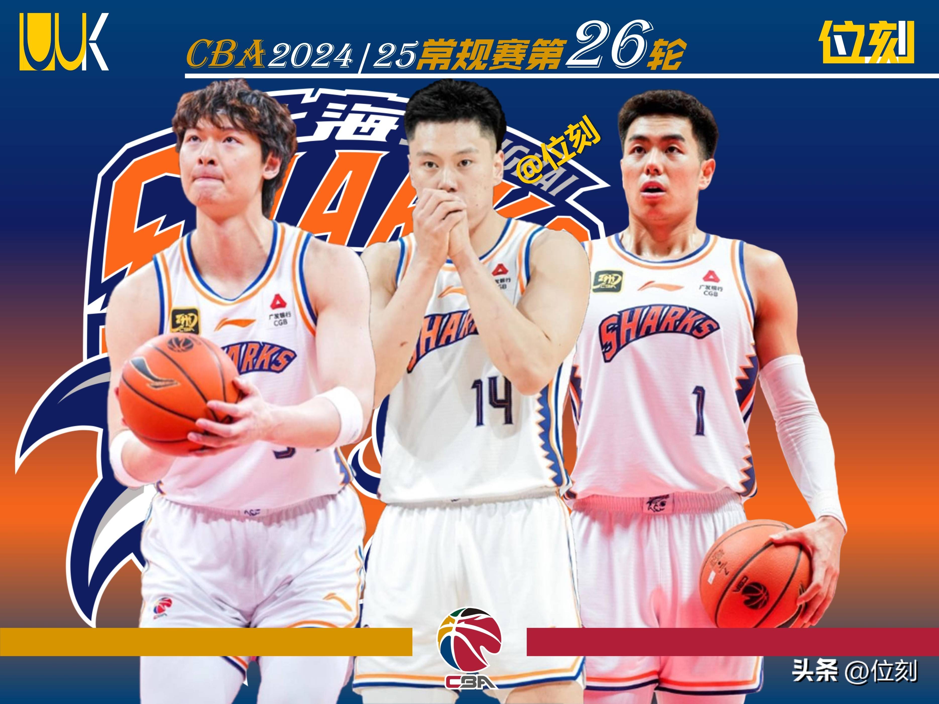 上海男篮主场遭遇强敌，惨遭压哨绝杀的简单介绍