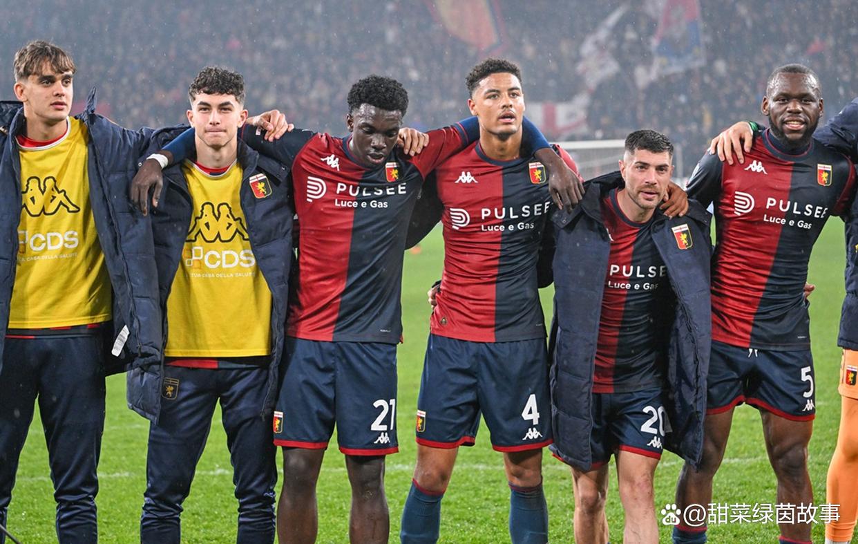 热那亚后防表现层出不穷，稳固球队防线