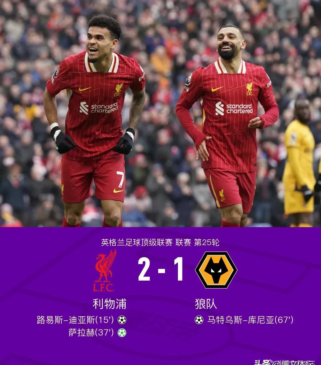 包含利物浦客场逆转尤文图斯，取得关键胜利的词条