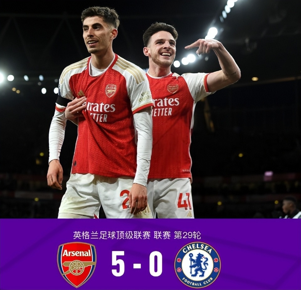 阿森纳客场惨败，整体排名下滑