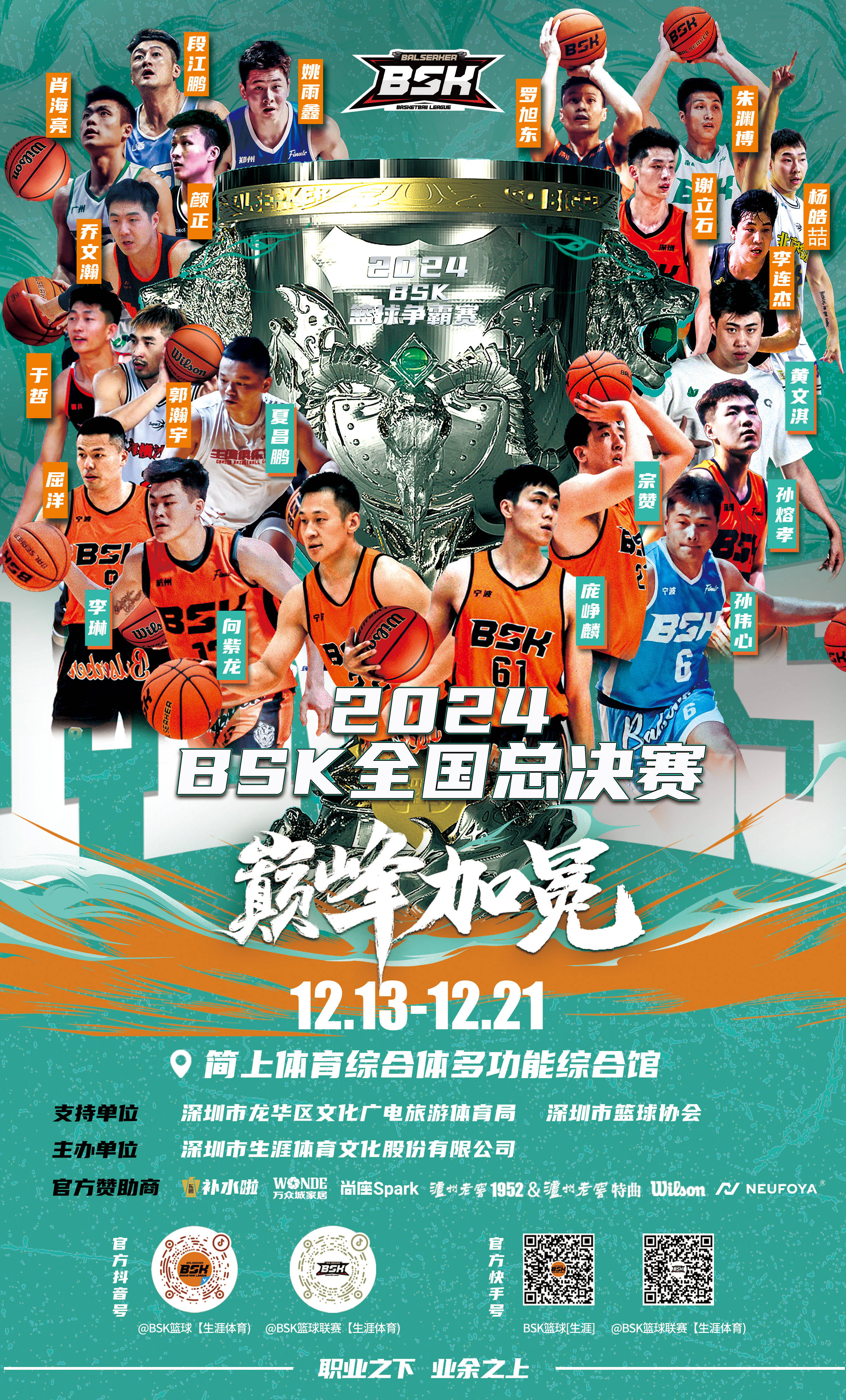 精彩纷呈胜负激烈角逐，场面惊险刺激