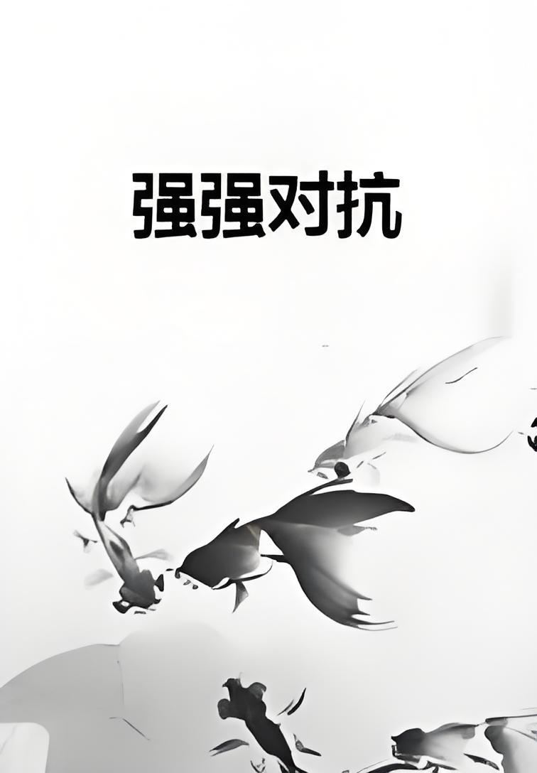 豪门对阵实力强队，敌强我强胜负难料！