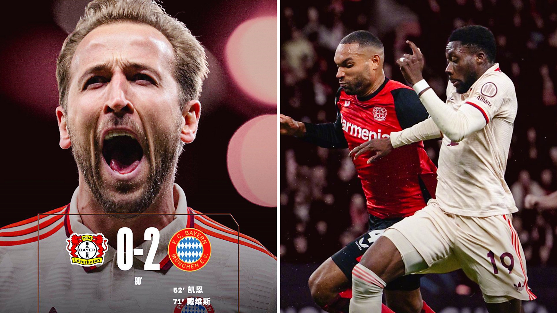 开云官方app入口-拜仁慕尼黑客场轻取小组第一