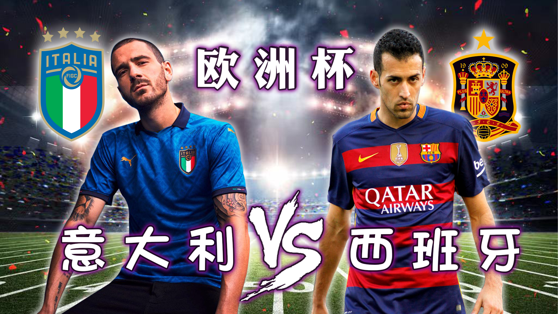 包含意大利vs瑞士强强对话再次上演的词条