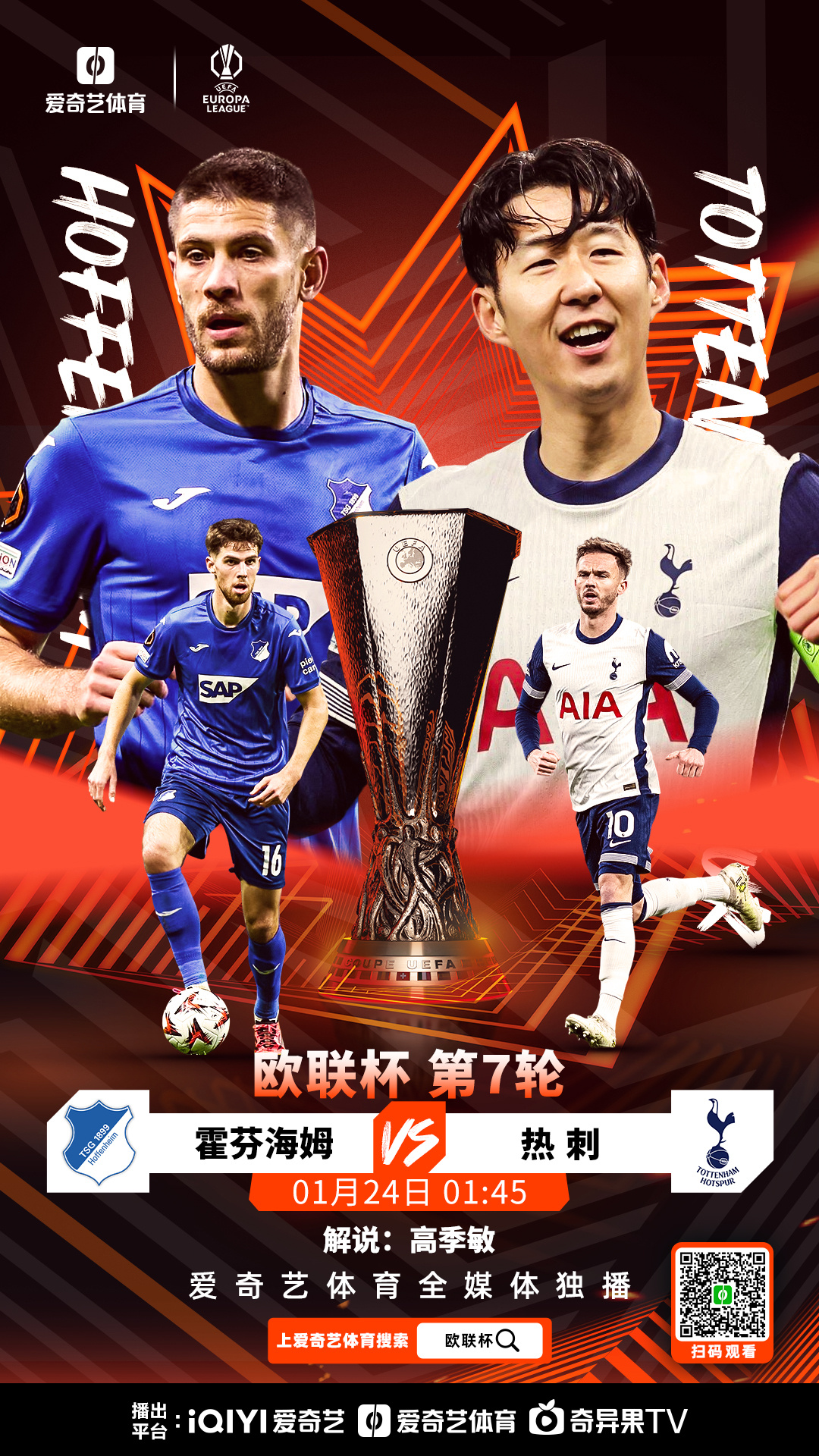 关于霍芬海姆国际球员复出比赛，球队实力再添新血的信息