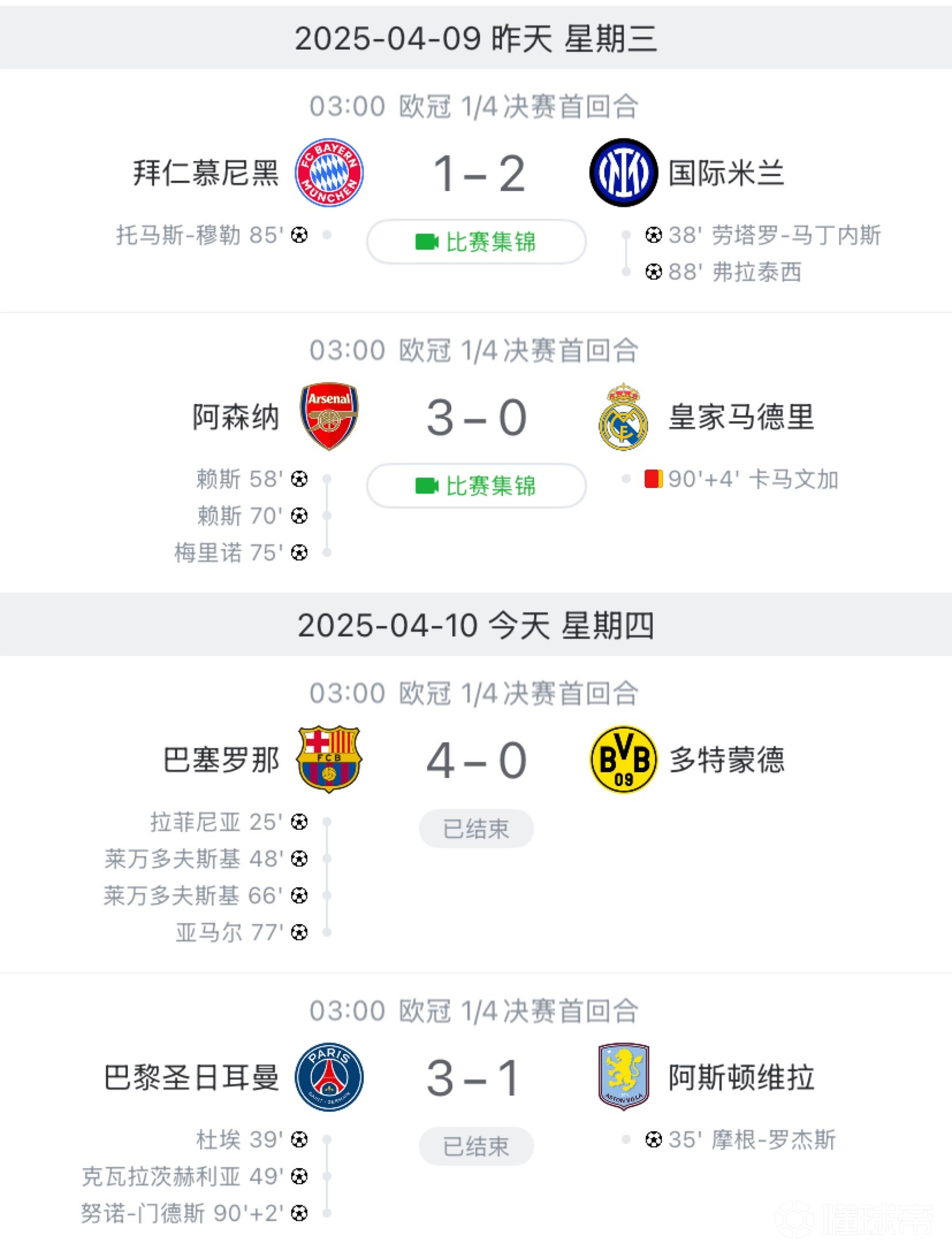 一场胜负定乾坤！欧预赛最新战绩各异的简单介绍