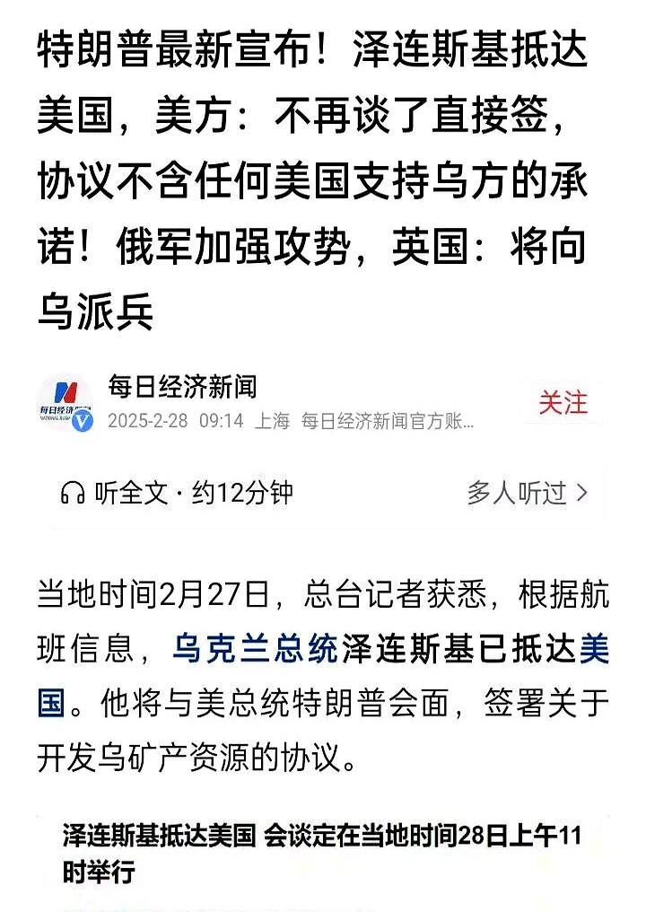 乌克兰不敌斯洛文尼亚，小组形势堪忧