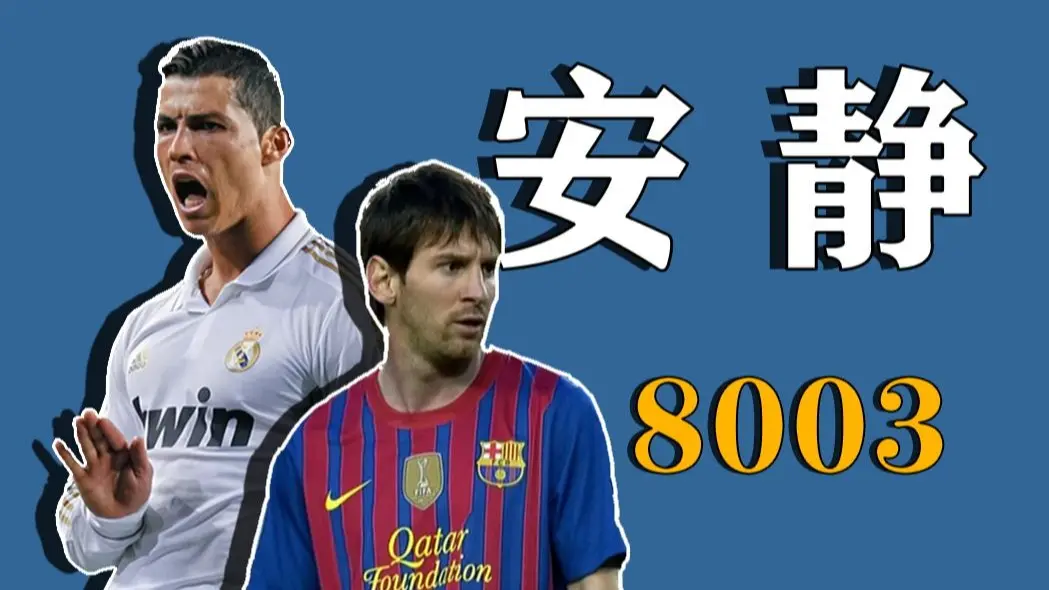 皇家马德里壮挺，领跑胜利之路！