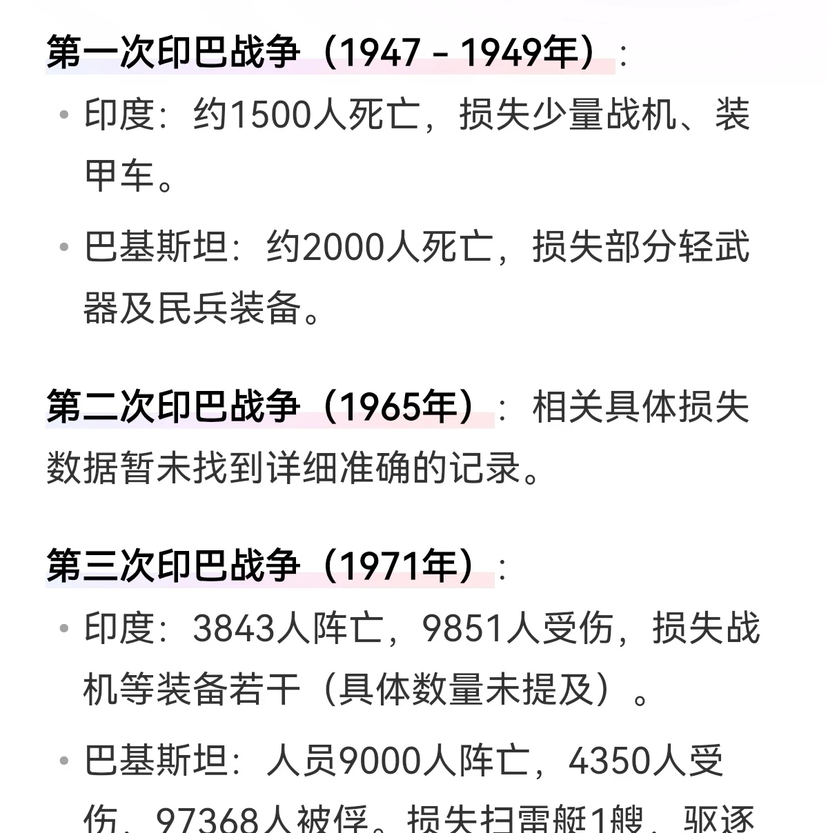 关于中国要害涡激战，固有瓦肋占的信息