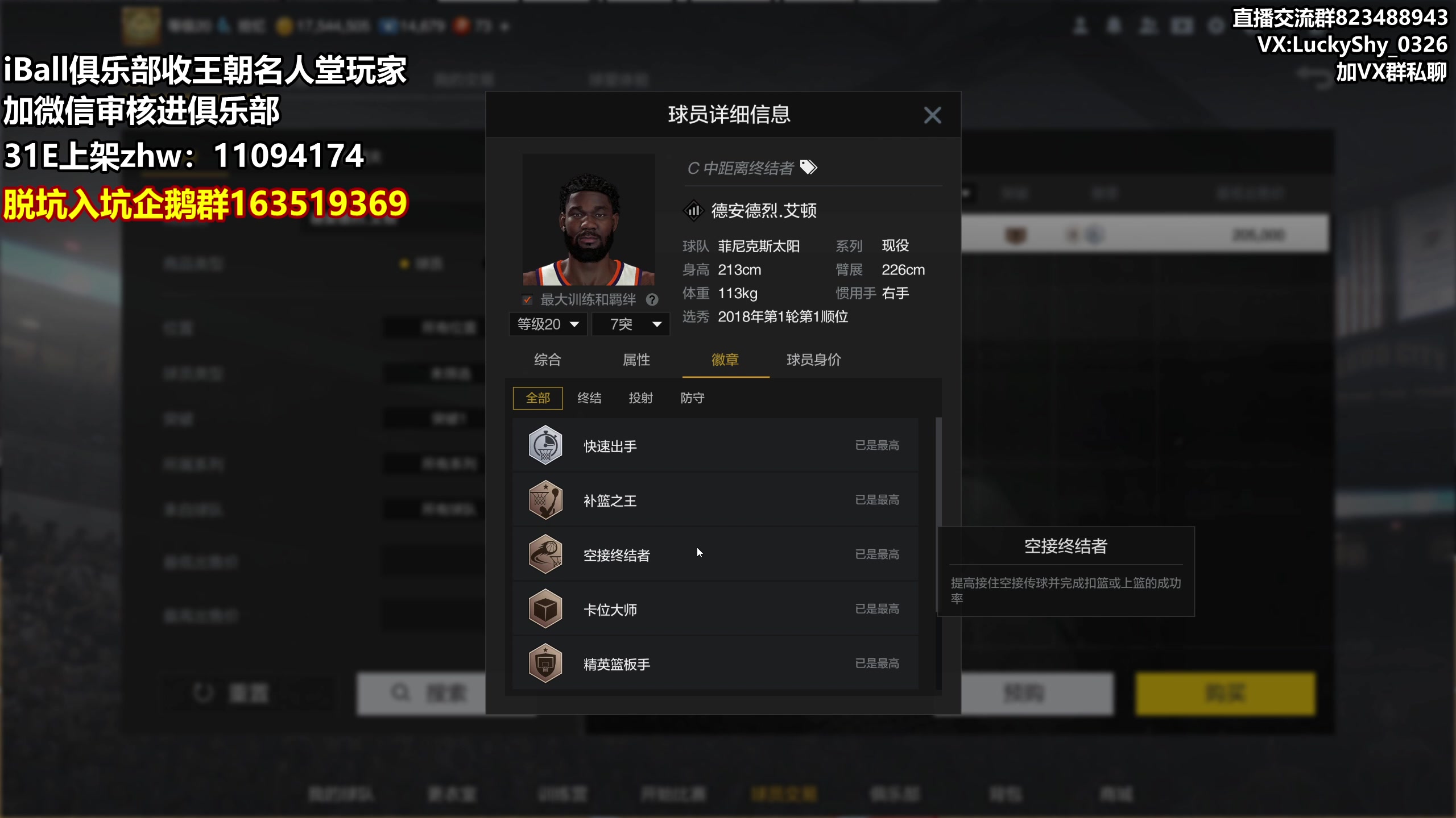 克隆俱乐部期待新赛季的到来