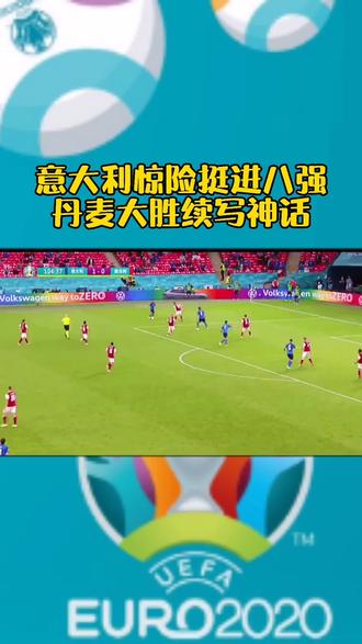 威尔士队惊险淘汰，积极寻找机会！的简单介绍