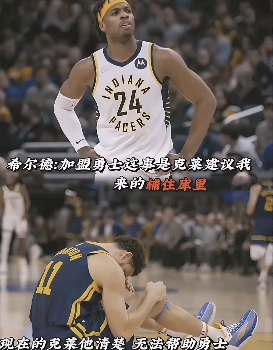 湖人冒黑衣喜欢200超杀，利勇士