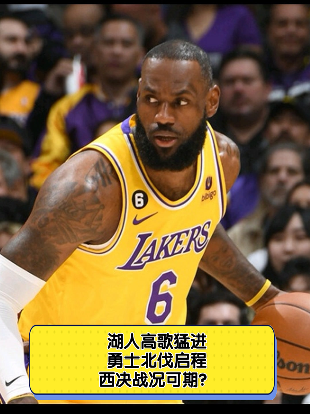 湖人冒黑衣喜欢200超杀，利勇士