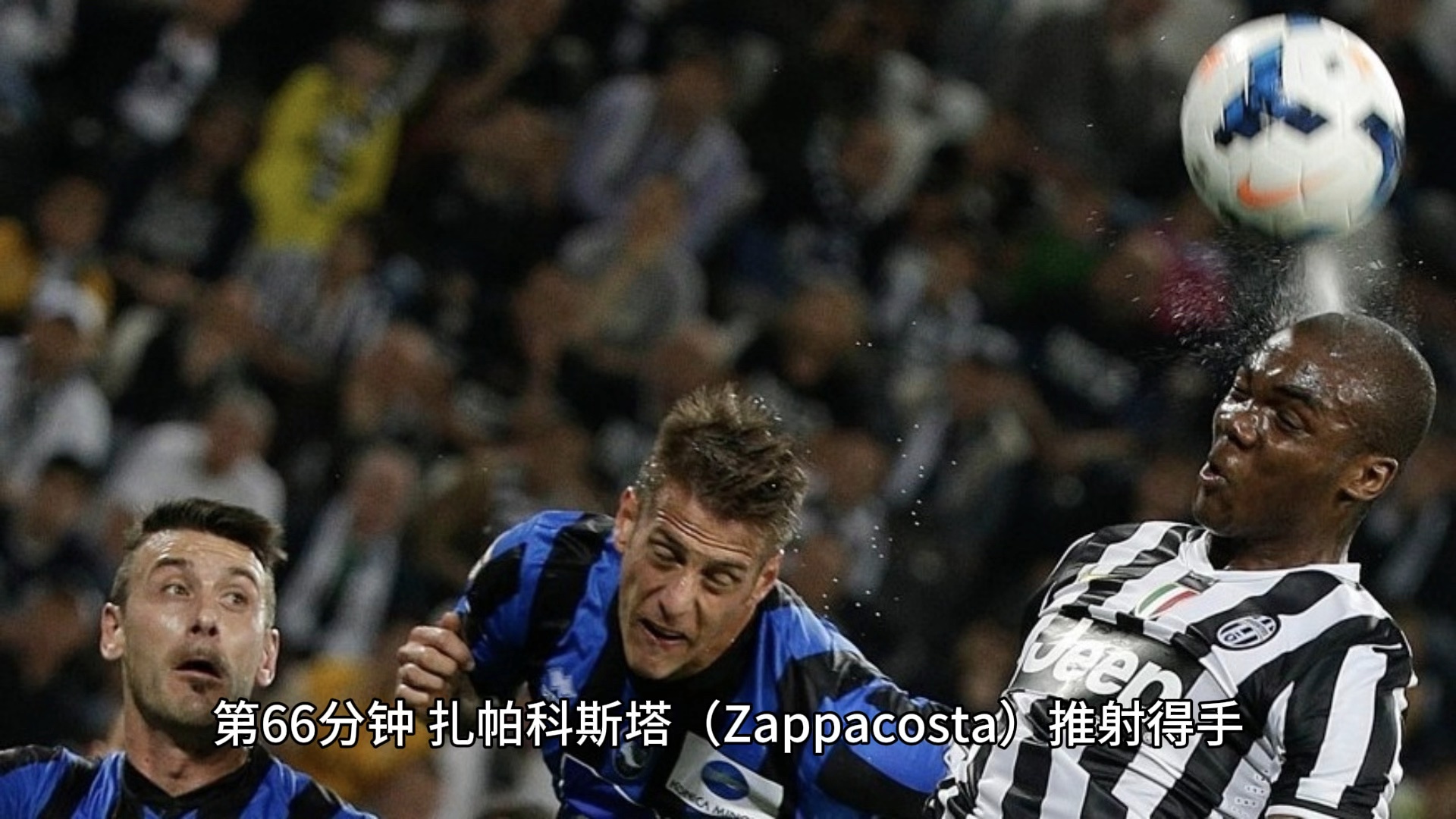 亚特兰大门将双响罗马客场1-0击败佛罗伦萨