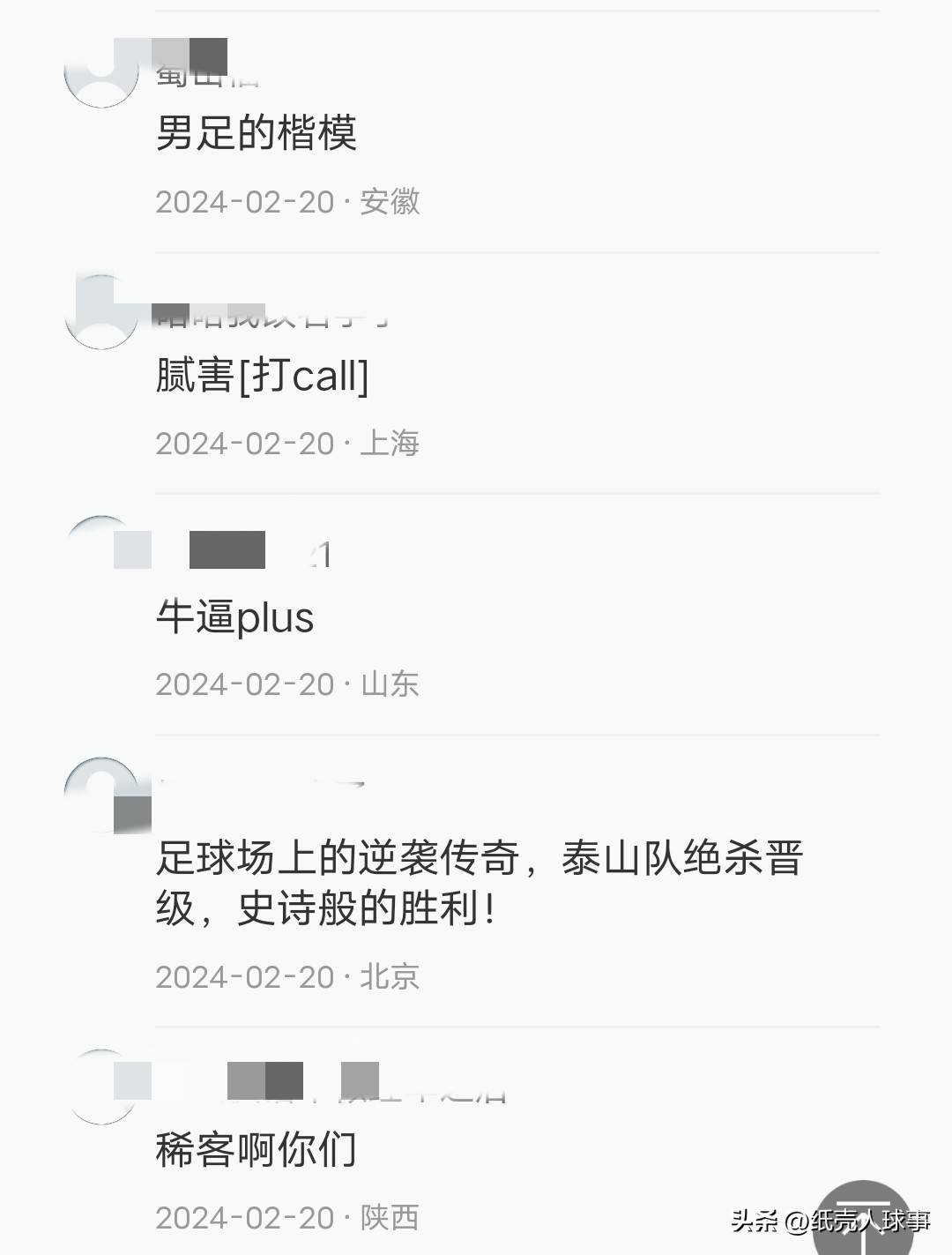 中国足球亚冠赛事再度延期，球迷期待比赛重新开打