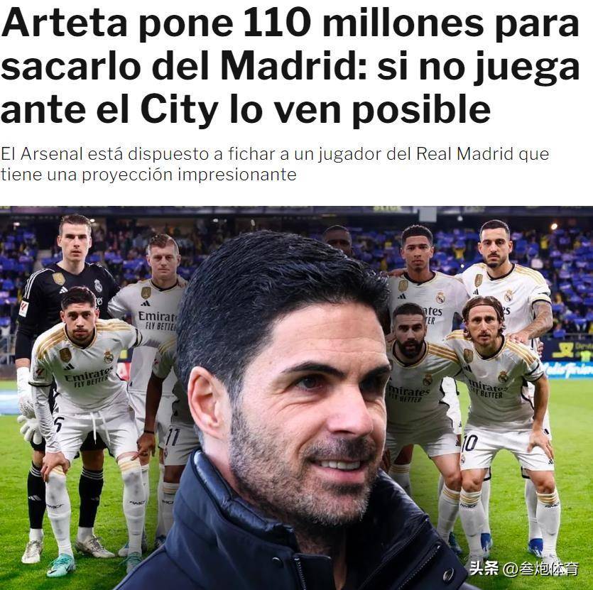 日本翻盘曼联，楚阿梅尼刷新纪录